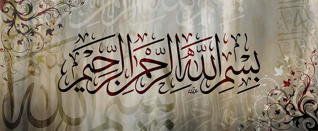 Pourquoi il faut traduire « Bismillâh » par « Par le Nom d’Allâh » et non « Au nom d’Allâh »